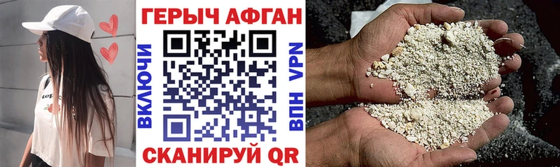 ГЕРОИН афганец  наркотики  Артём 