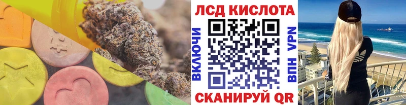 LSD-25 экстази кислота цена наркотик Артём