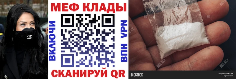 Мефедрон VHQ купить mega ТОР Артём