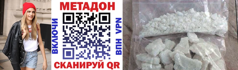 Метадон белоснежный  магазин продажи   Артём 